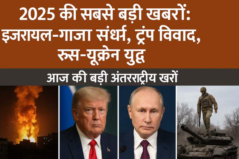 Global news 2025