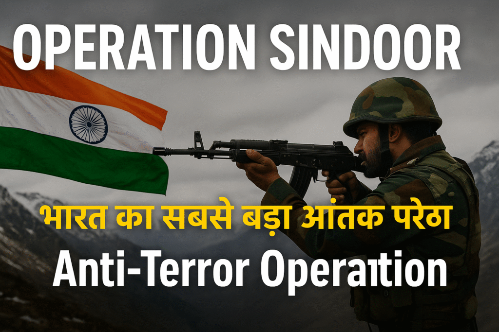 Operation Sindoor