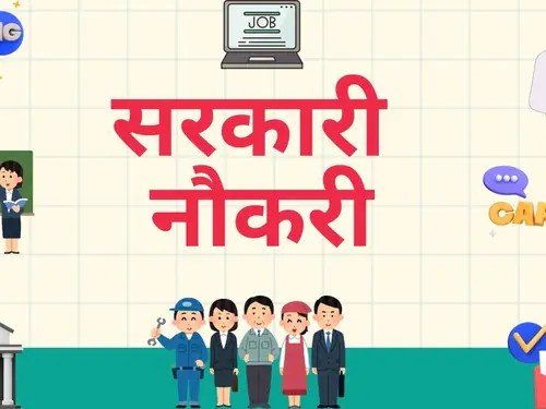 Govt Job 2025: SSC, IBPS Exam Calendar & Strategy Guide