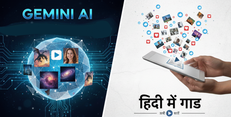 Gemini AI: तस्वीरें बनाएं, वायरल करें - हिंदी में गाइड