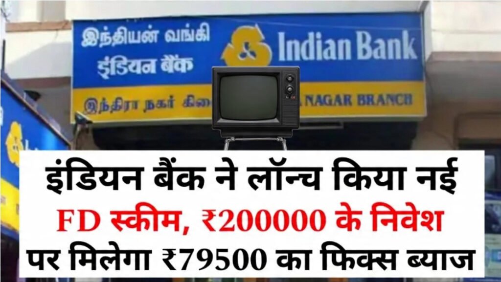 Indian Bank FD Scheme