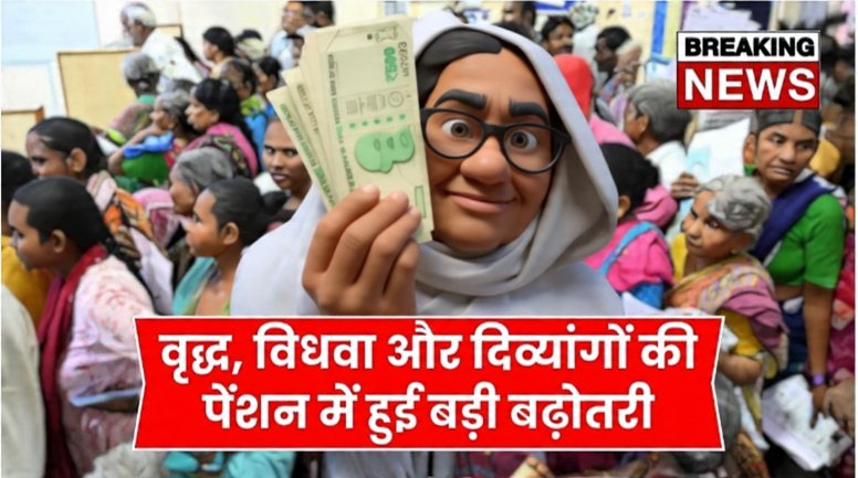 Old Widow Handicap Pension Schem