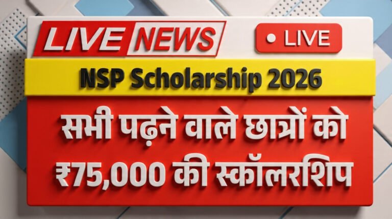 NSP Scholarship 2026