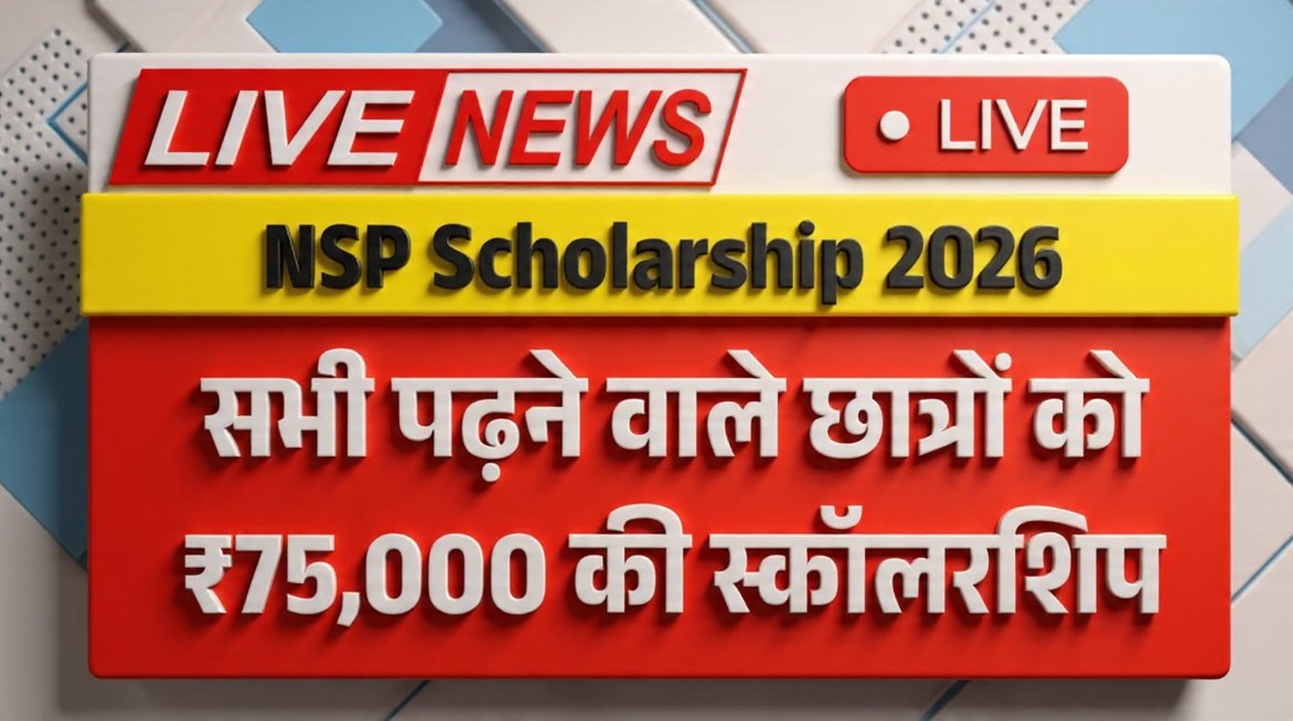 NSP Scholarship 2026