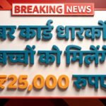 Labour Card Scholarship