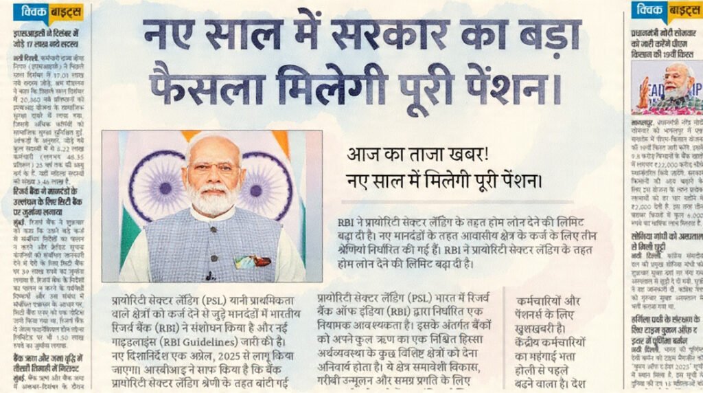 8th Pay Commission Update 2026