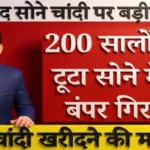 Gold Silver Price Dropped