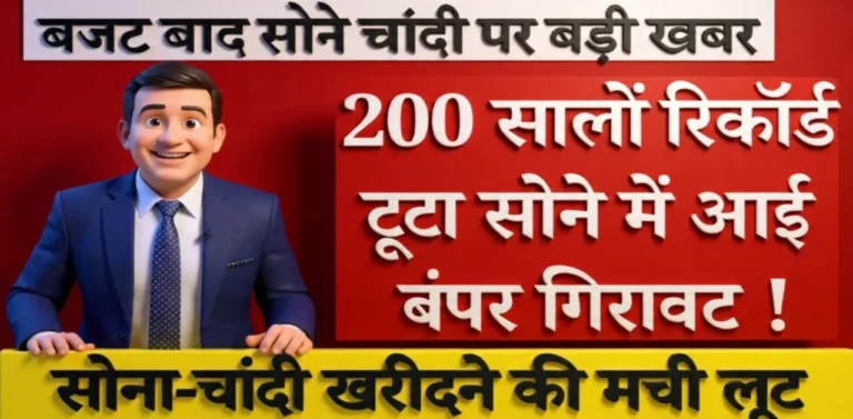 Gold Silver Price Dropped