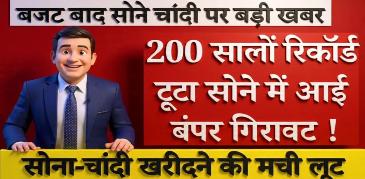 Gold Silver Price Dropped