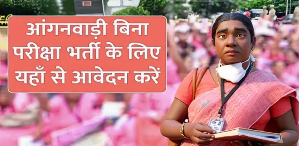 Anganwadi Recruitment 2026