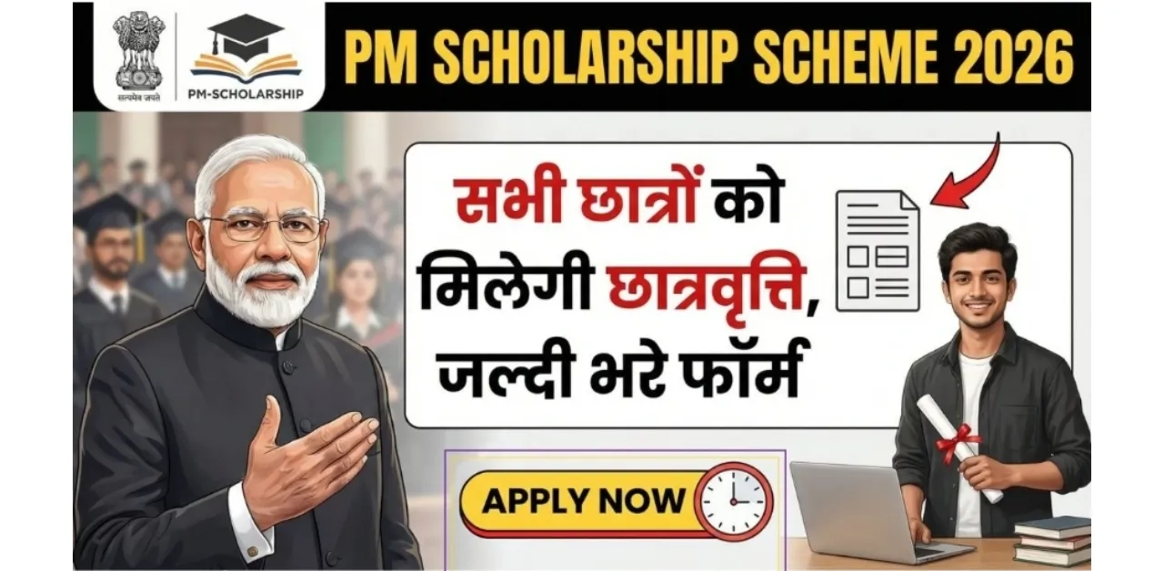PM Scholarship Yojana Online Registration 2026