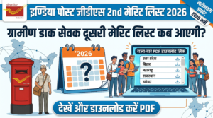 India Post GDS 2nd Merit List 2026