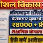 PM Kaushal Vikas Yojana 2026