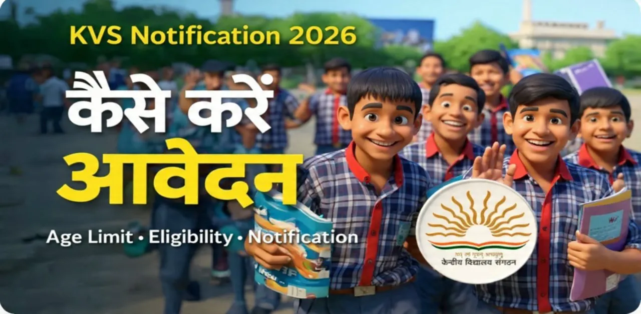KVS Admission 2026