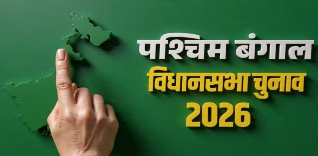 West Bengal Election Schedule 2026