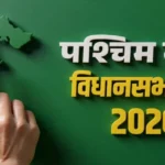 West Bengal Election Schedule 2026