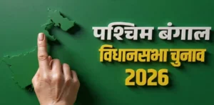 West Bengal Election Schedule 2026