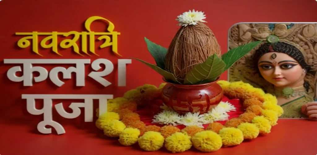 Chaitra Navratri 2026