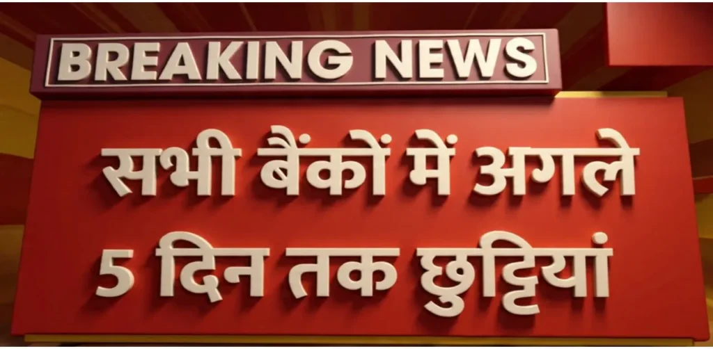 All Bank Holidays March 2026