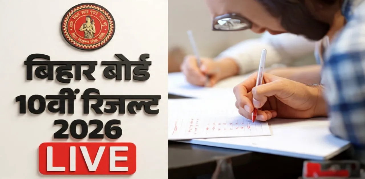 BSEB 10th Result 2026